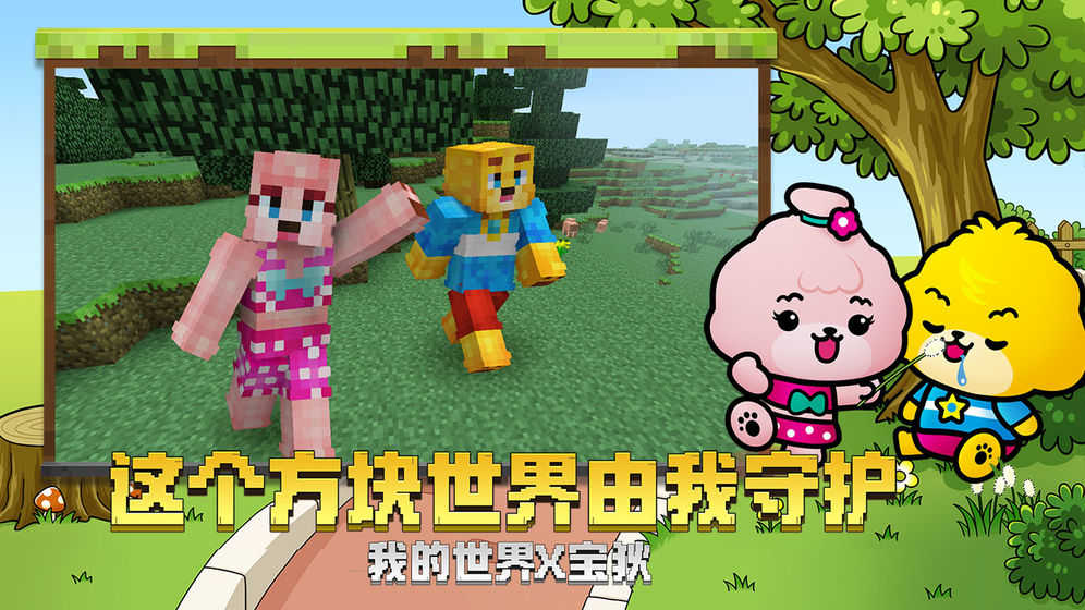 我的世界1.9.5 我的世界1.9.5