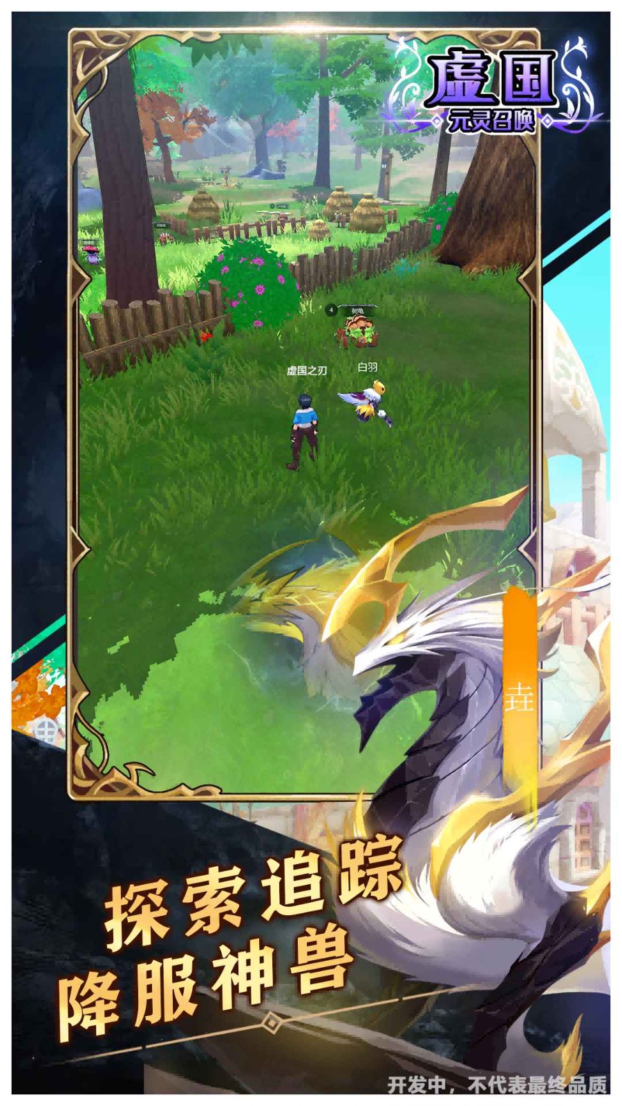 虚国元灵召唤 虚国元灵召唤