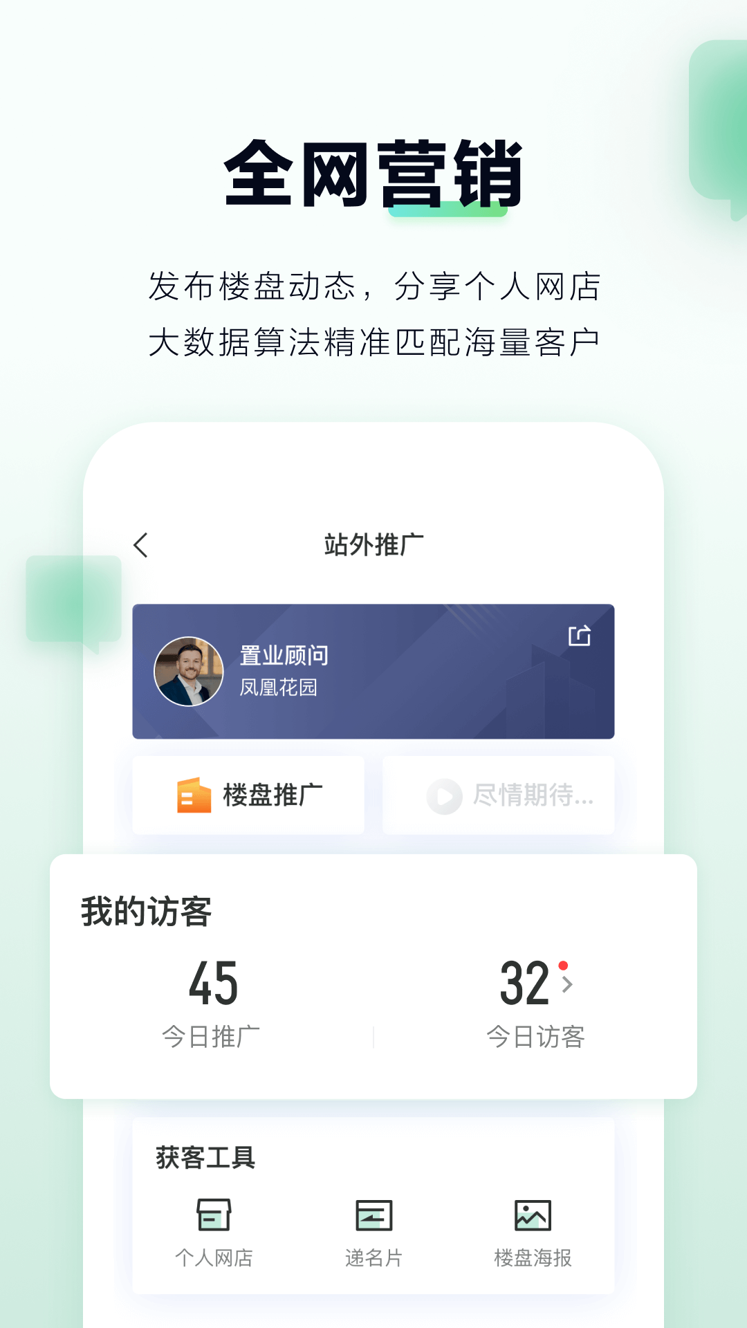 微聊客app.png