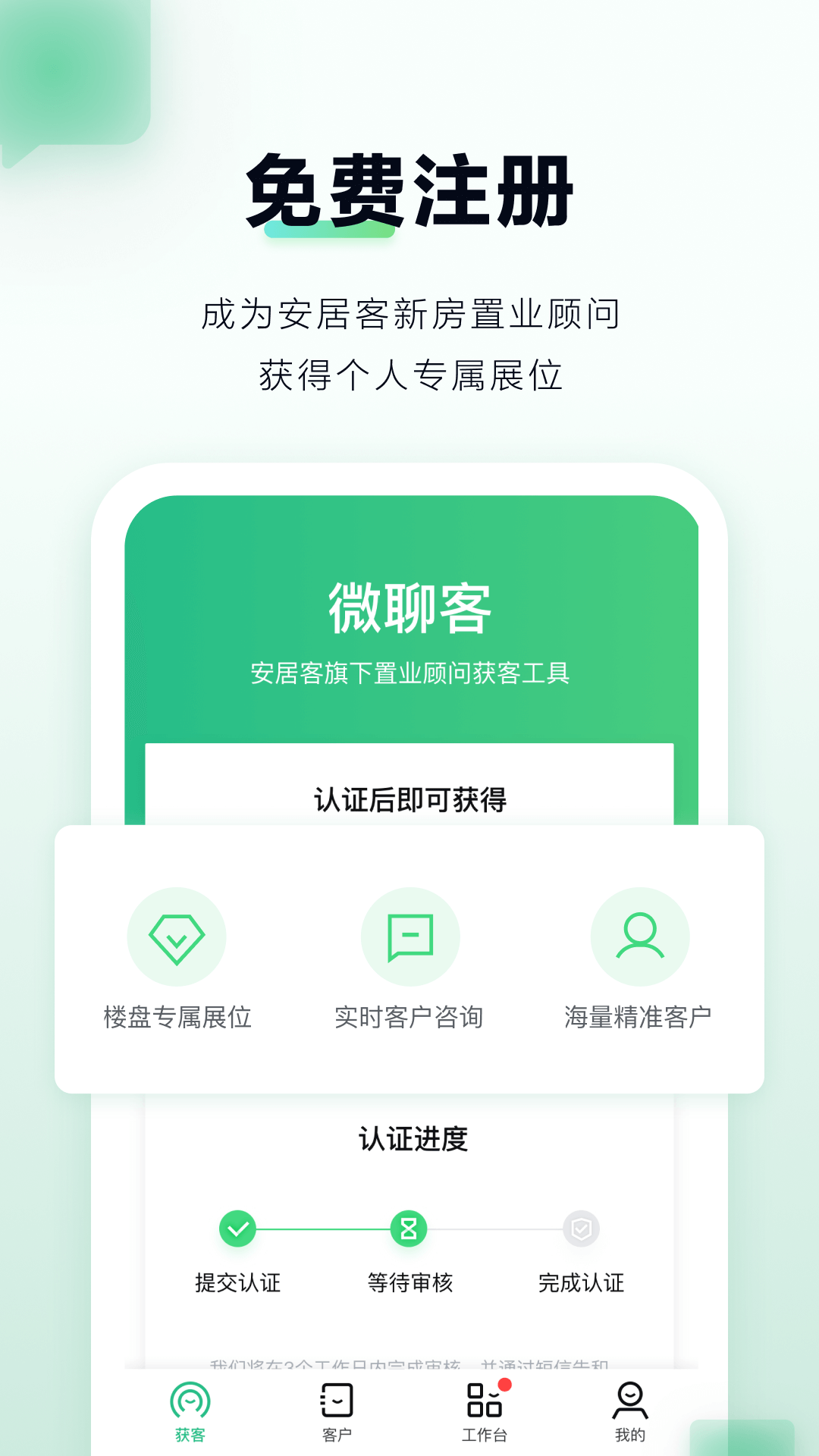 微聊客app.png