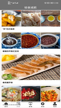 轻食减肥app.jpg 轻食减肥app.jpg