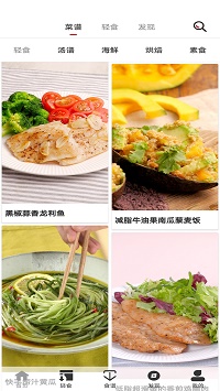 轻食减肥app.jpg 轻食减肥app.jpg