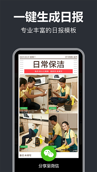 打卡水印相机app.png