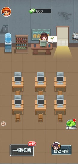 我的网吧中文版