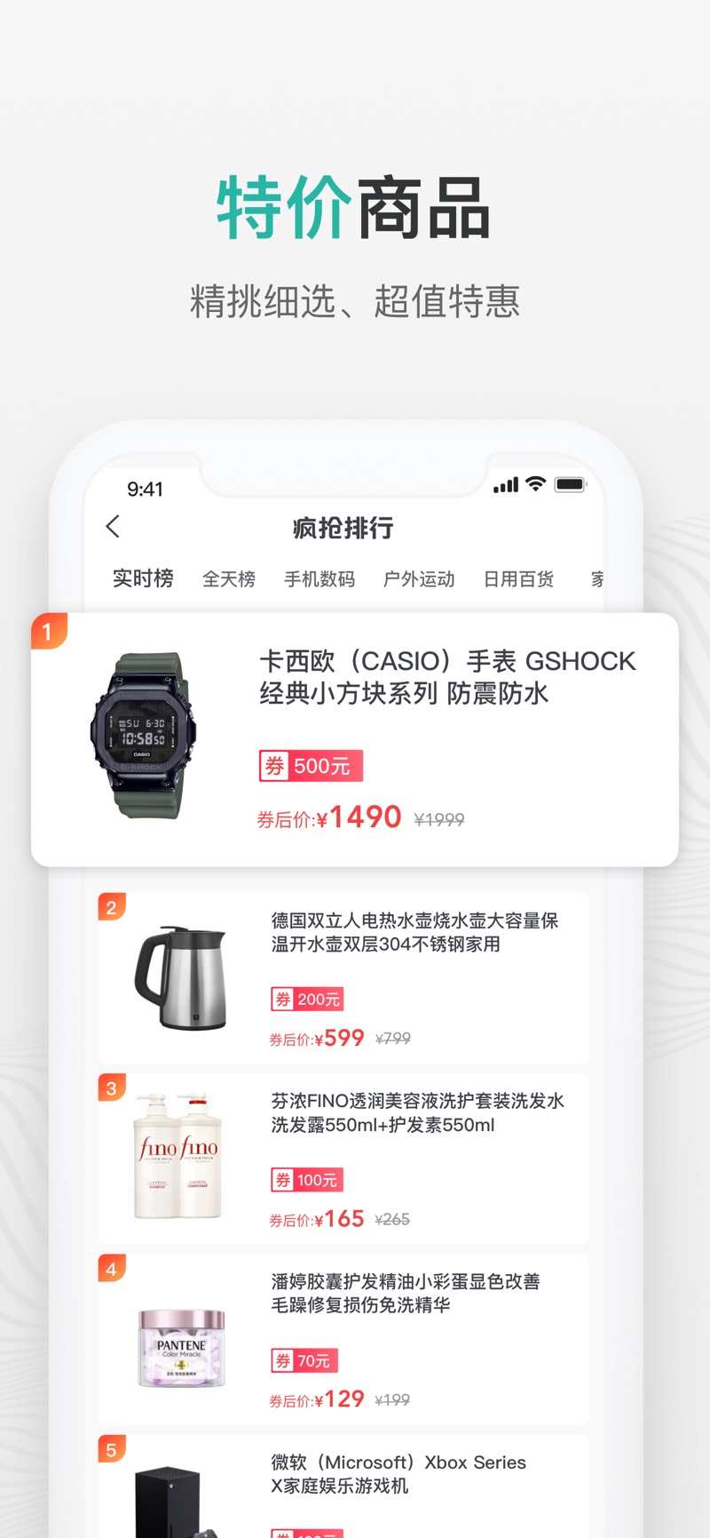 购物党app.jpg 购物党app.jpg