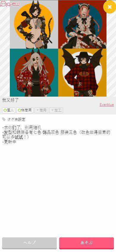 picrew捏人中文版 picrew捏人中文版