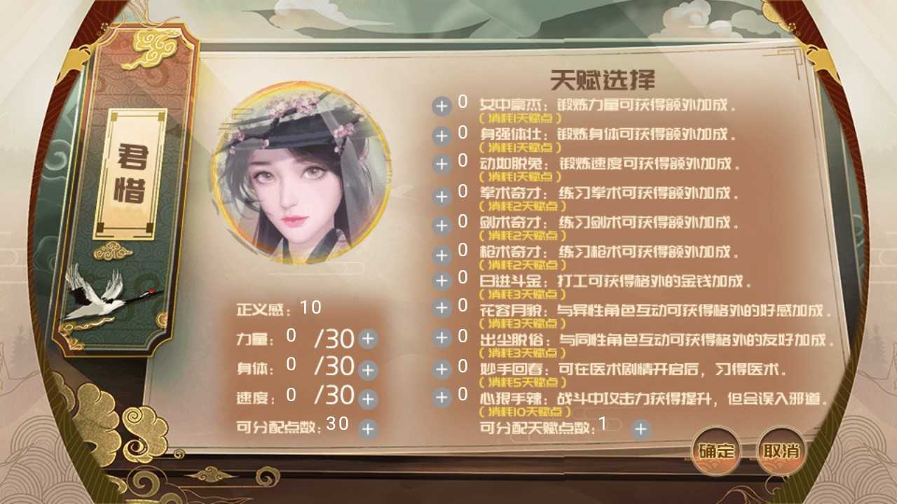 橙光少侠一统江湖可好完整版