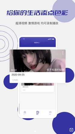 小蝌蚪录屏app.png