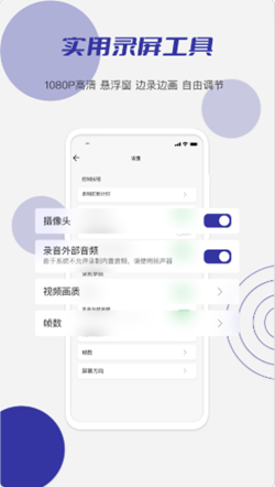 小蝌蚪录屏app.png