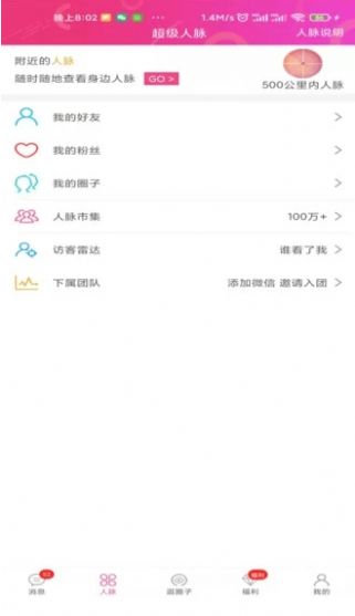 微赢交友app.jpg