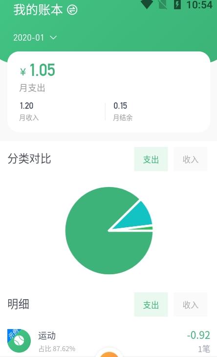 一同记账app.jpg