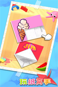玩纸高手最新版 玩纸高手最新版