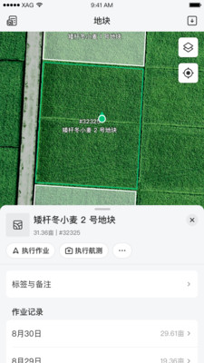 极飞农服.jpg 极飞农服.jpg