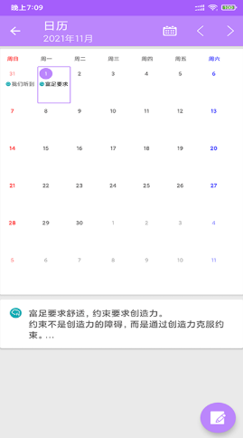 云帆速记本 云帆速记本