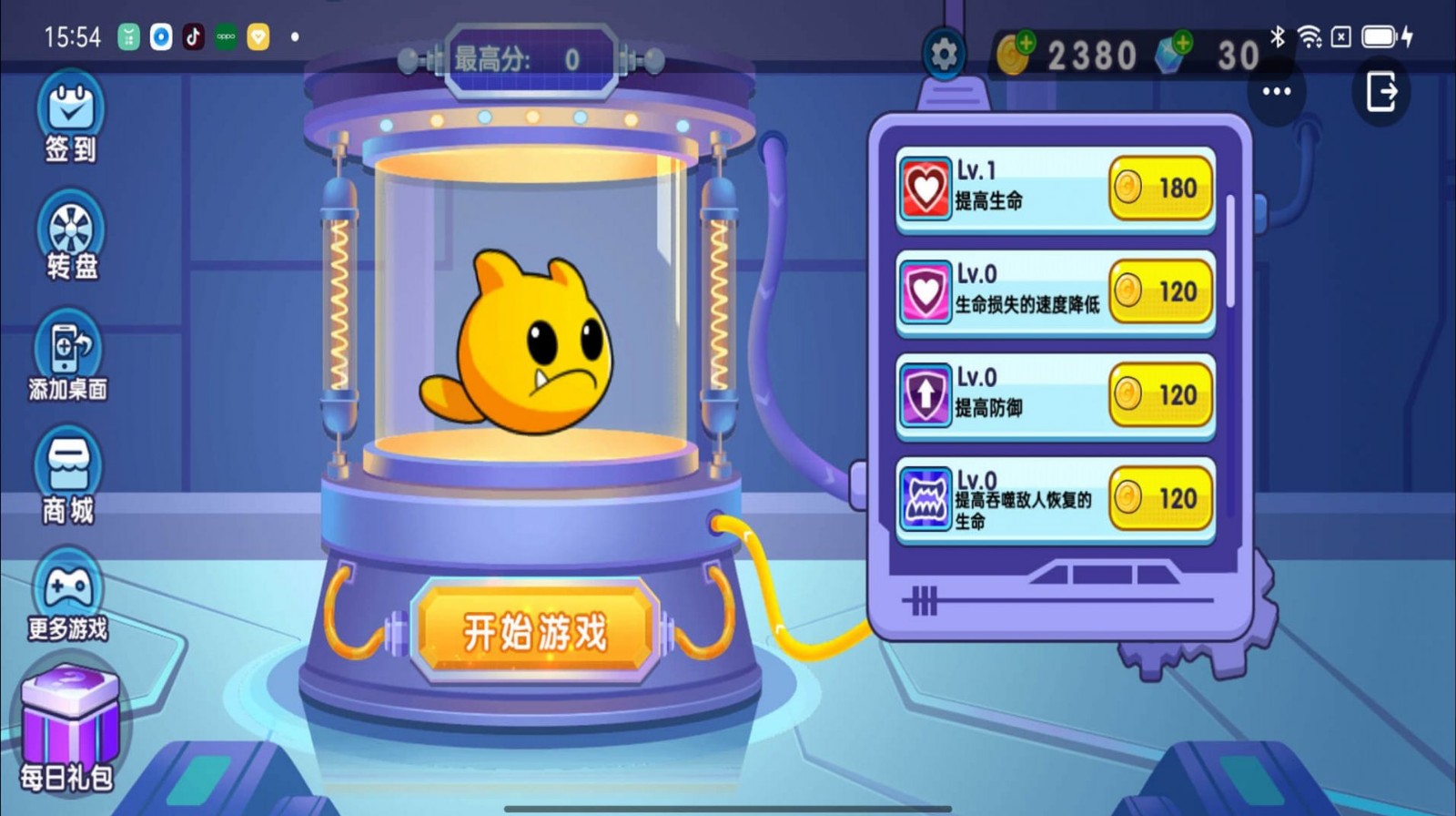 怪兽变异跑 怪兽变异跑