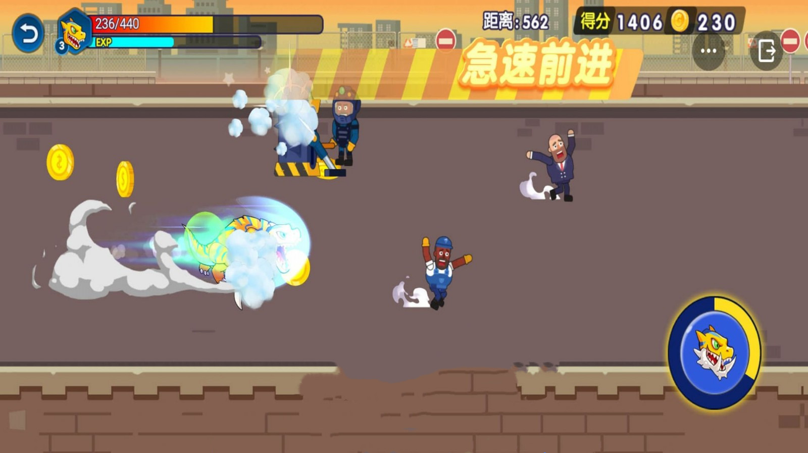 怪兽变异跑 怪兽变异跑