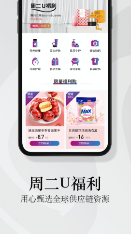 由物app.png 由物app.png