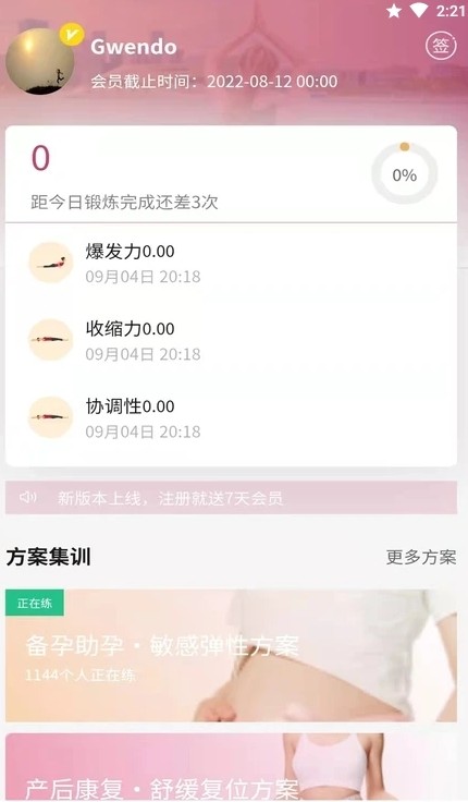 时光锻炼 时光锻炼