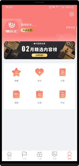 腾乐汇app.jpg