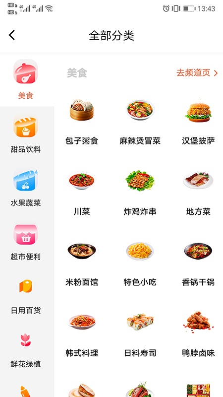优鲜信app.png