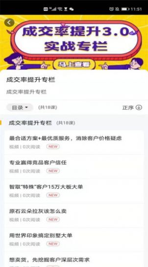 东鹏学堂app.jpg 东鹏学堂app.jpg
