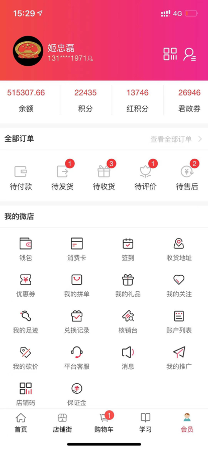 汇城乐购app.png