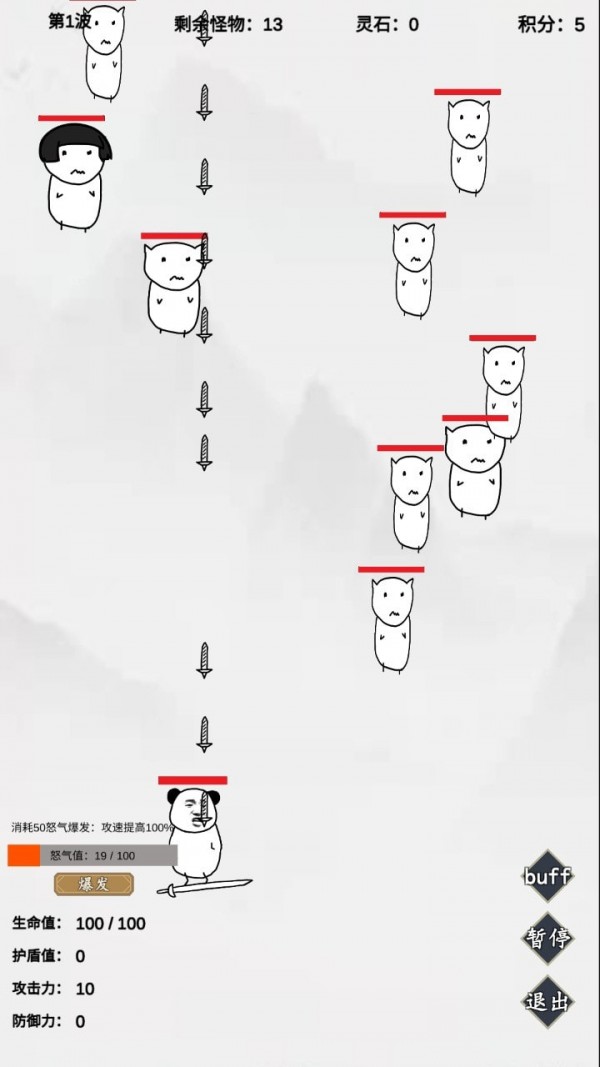 无尽仙路 无尽仙路