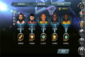 nba梦之队最新版 nba梦之队最新版