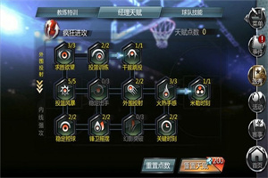 nba梦之队最新版 nba梦之队最新版