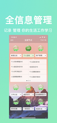 慧影时间流app.png