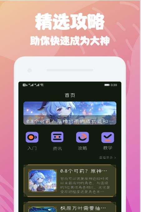 大师兄攻略 大师兄攻略
