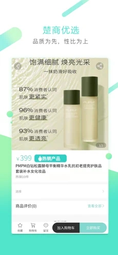 楚商优选 楚商优选