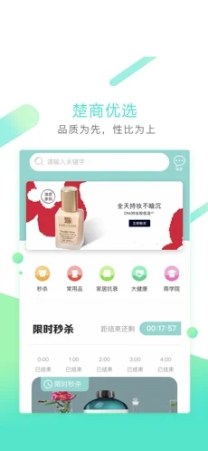 楚商优选 楚商优选