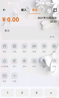 猪猪记账本app.png