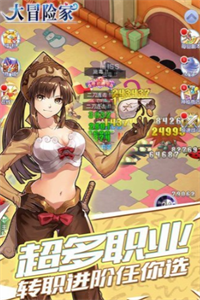 大冒险家游戏 大冒险家游戏