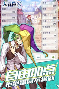 大冒险家游戏 大冒险家游戏