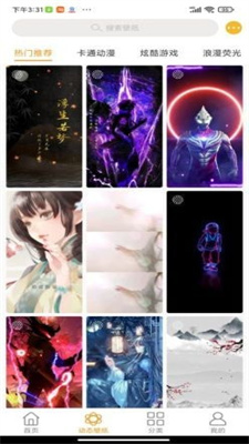 美美壁纸 美美壁纸