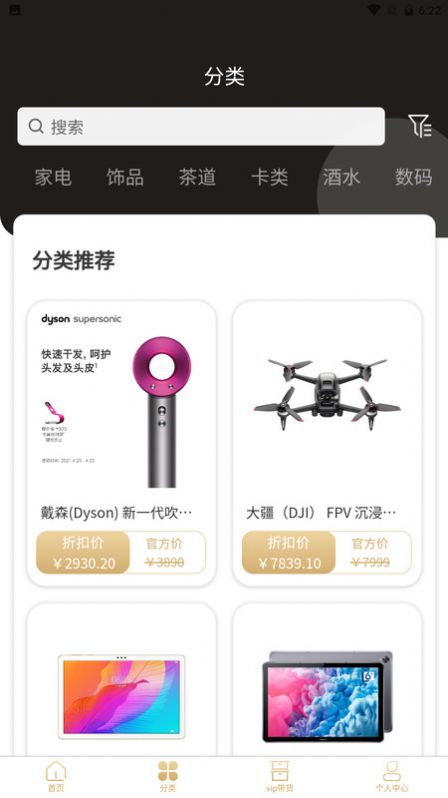 星辰严选 星辰严选