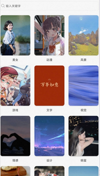 储壁纸app.png 储壁纸app.png