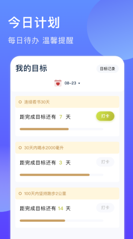 时间块管理.png