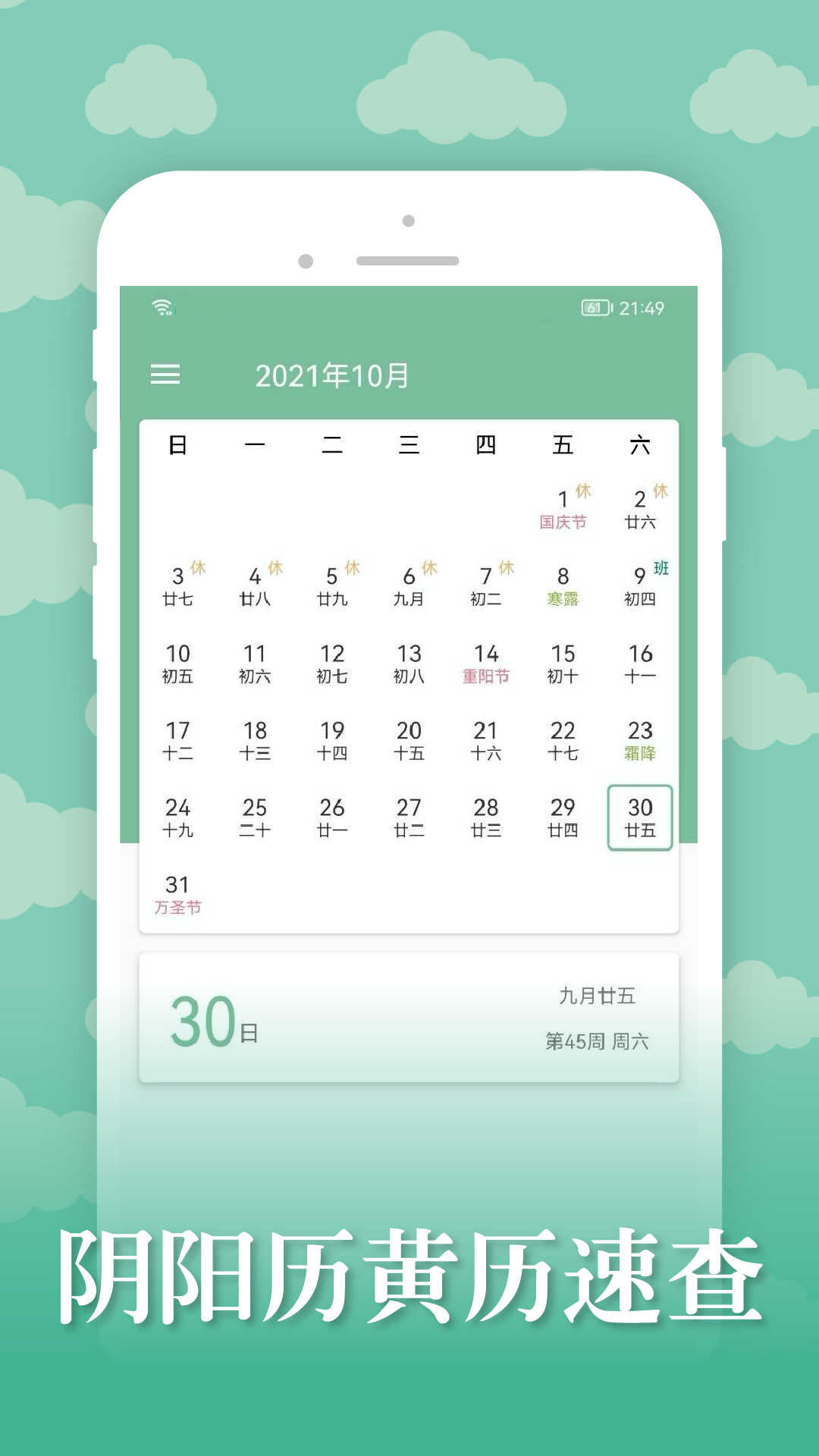 雅诺日历 雅诺日历