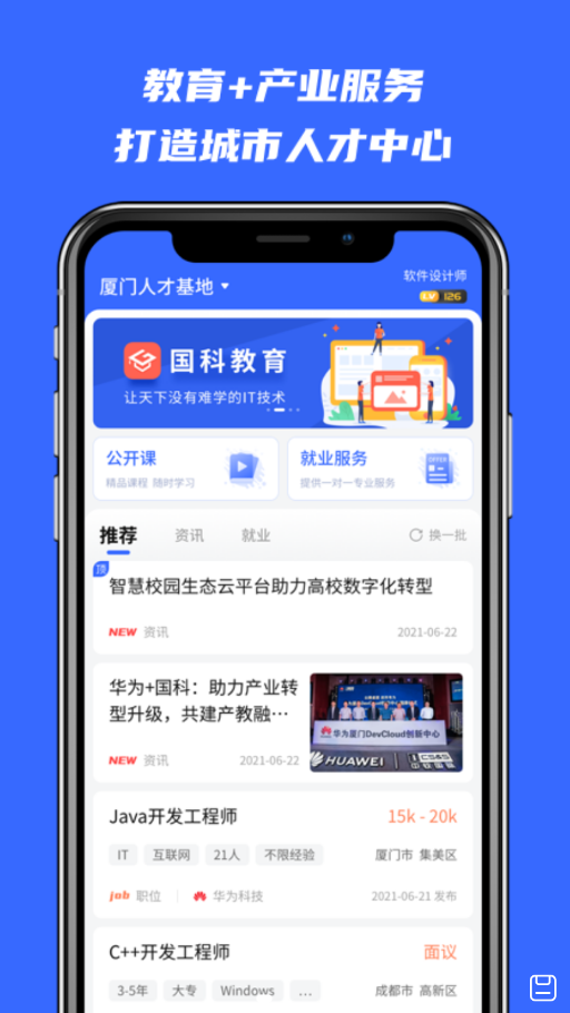 河狸学途app.png 河狸学途app.png