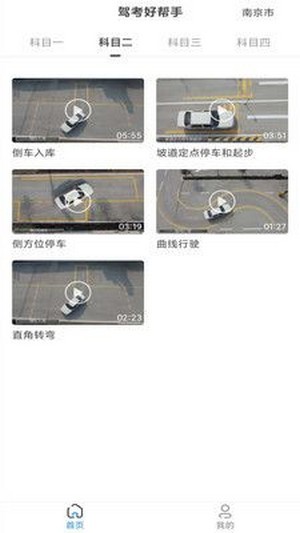 景然驾考 景然驾考