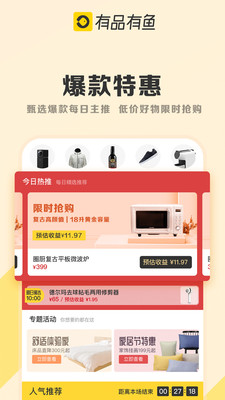 小米有品有鱼app.jpg 小米有品有鱼app.jpg