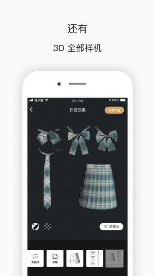 格子酱app.jpg