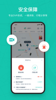 享道出行app.jpg