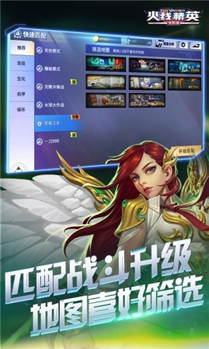 火线精英OL猎魔之路