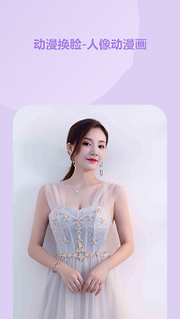 一键换脸app.png