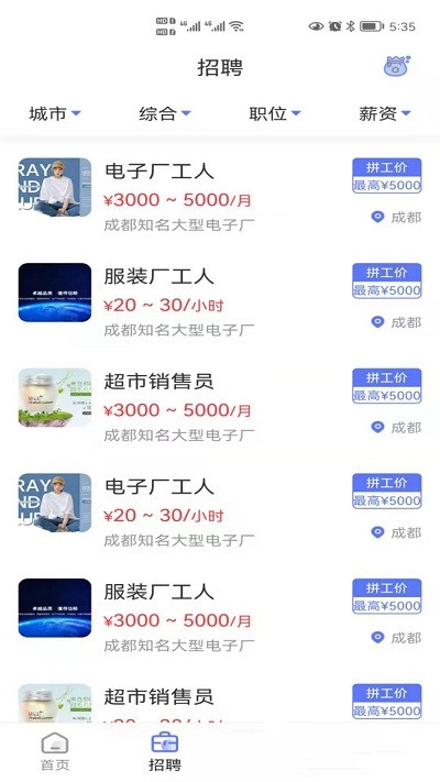 懒猫找工作app.jpg 懒猫找工作app.jpg