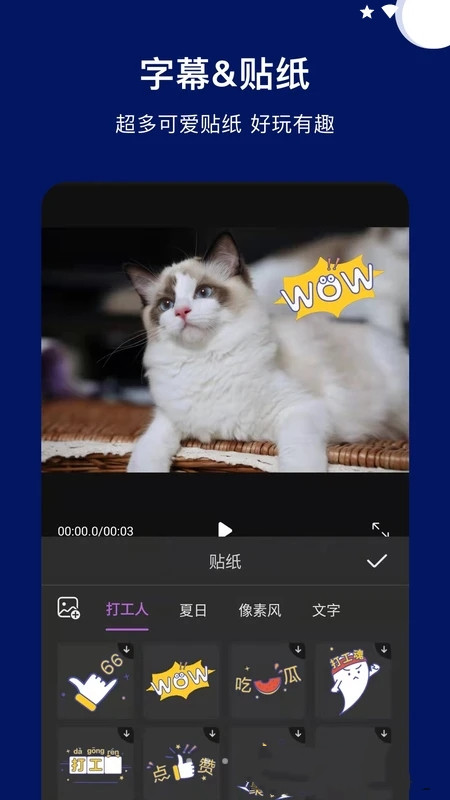 抖微视频剪辑app.jpg 抖微视频剪辑app.jpg